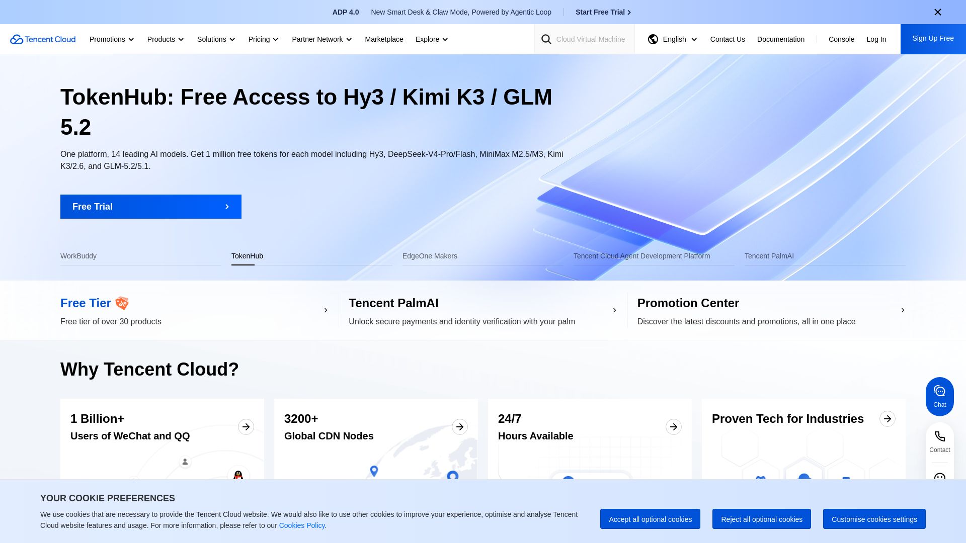 Tencent Cloud page